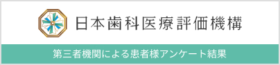 地域連携